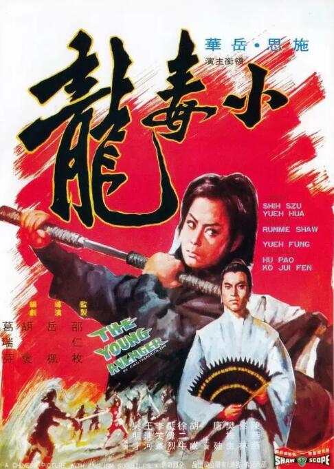 《 八仙饭店之人肉叉烧包》海报